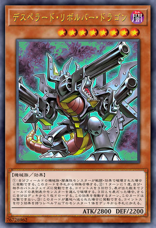 亡命左輪槍龍