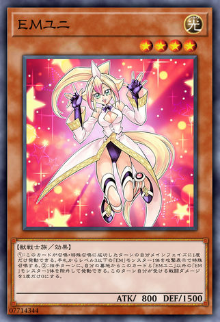 EM小獨