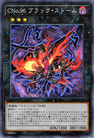 CNo.96 黑嵐