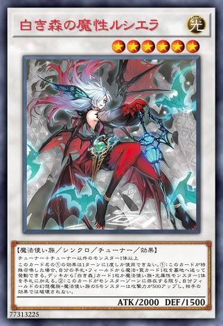 白之森的魔性 露西安