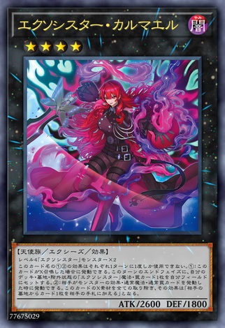 驅魔修女 卡爾瑪爾