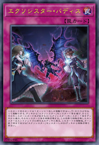 驅魔修女共赴何方