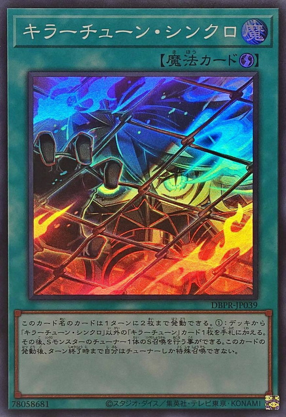 殺手旋律 同步