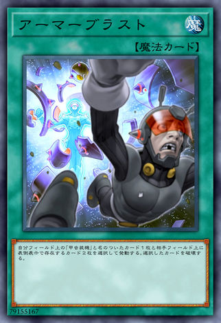 蟲甲爆破