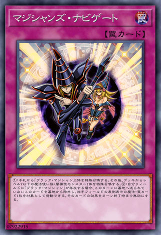 魔法師領導
