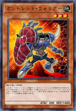 臂鎧戰士