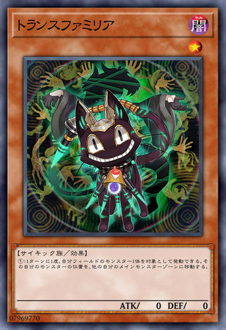 移魂使魔