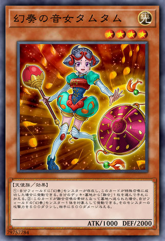 幻奏的音女唐唐