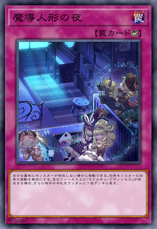 魔法甜點之夜
