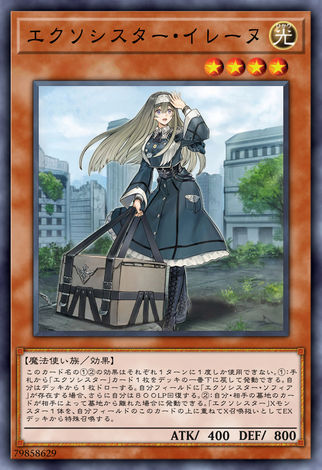 驅魔修女 伊雷娜