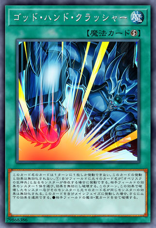 神拳粉碎