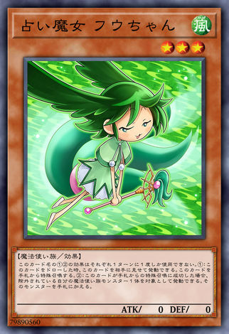 占卜魔女小風