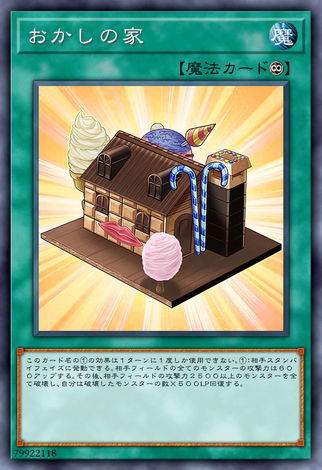 糖果屋