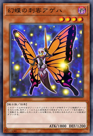幻蝶刺客鳳蝶
