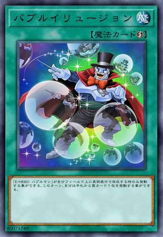 泡沫幻象