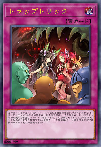 陷阱詭計