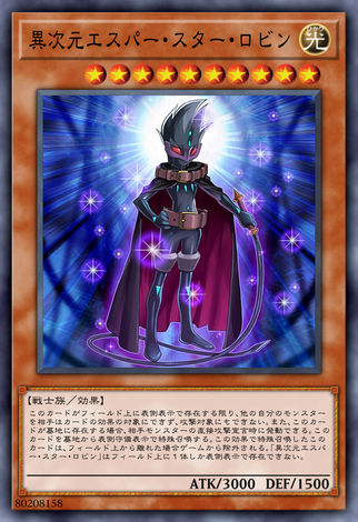 異次元超能力者星斗羅賓