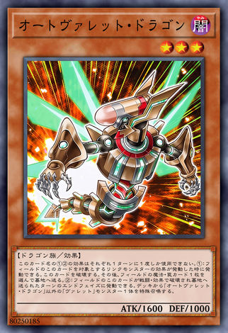 自動彈丸龍