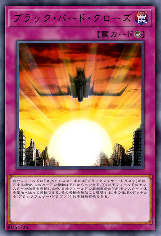 黑鳥爪擊