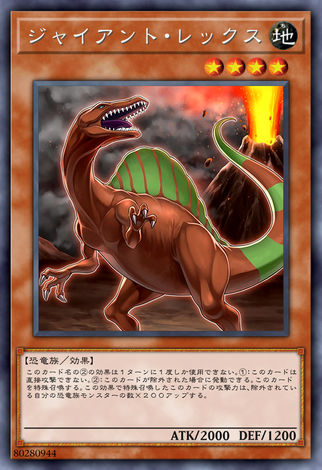 巨王棘龍