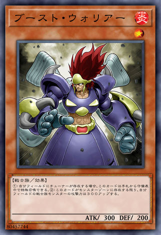 推進戰士