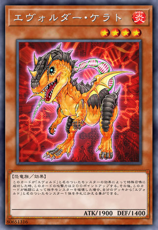 進化龍角鼻龍