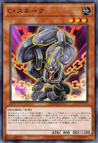 鐵鍊蛇