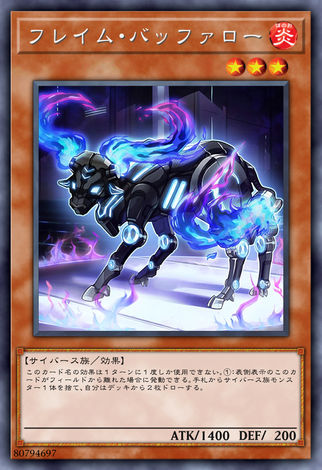 烈焰影格緩衝牛