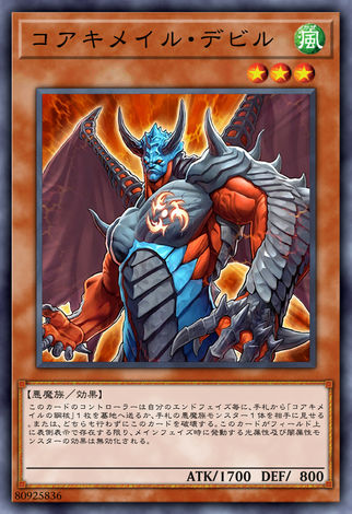 核成魔鬼