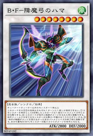 蜂軍-降魔弓之破魔矢