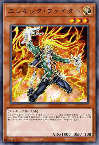 電力超能鬥士