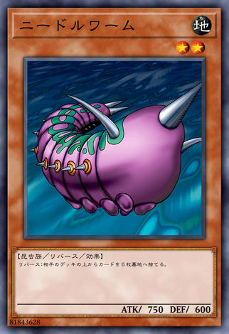 針蠕蟲