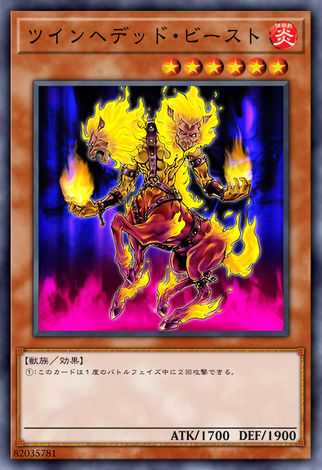 雙頭魔獸