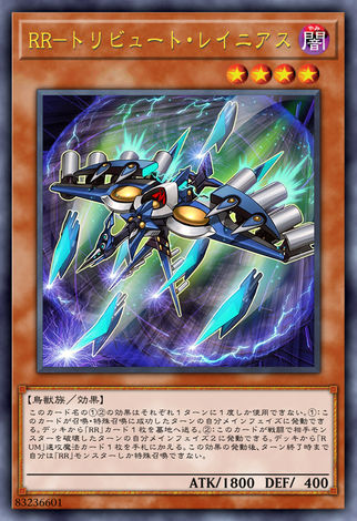 RR 貢品伯勞