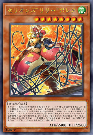 獸機神"百合"胃宿二