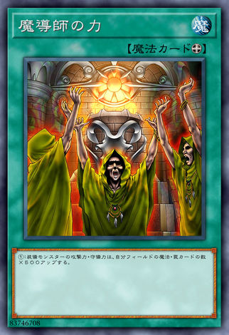 魔導師之力