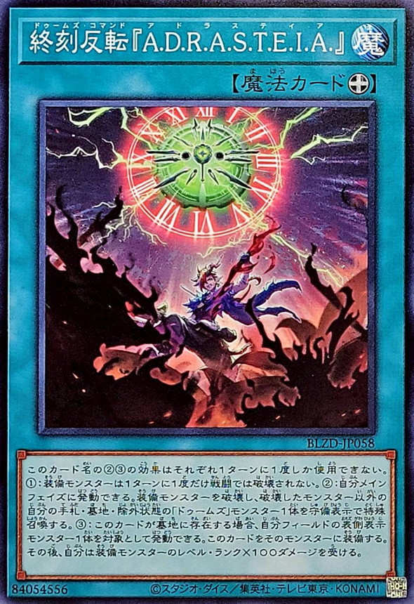 終刻反轉『A.D.R.A.S.T.E.I.A.』