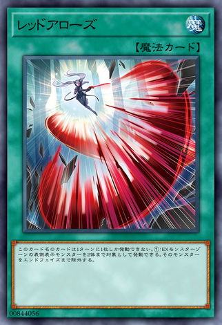 紅色箭矢