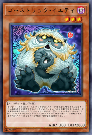 鬼計大腳