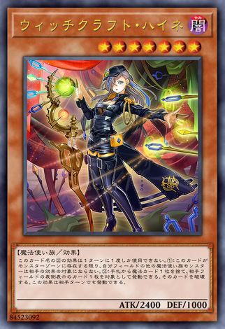 魔女工坊 裁縫海涅