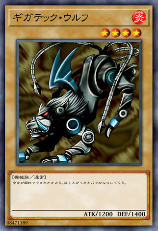 機械狼