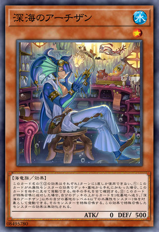 深海的工匠