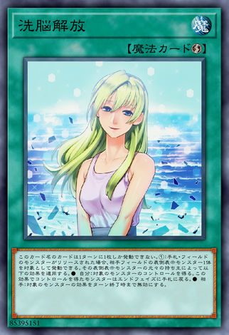 洗腦解放