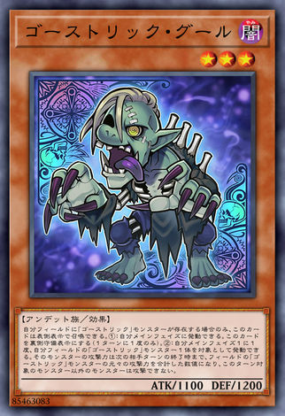 鬼計食屍鬼