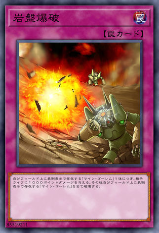 岩盤爆破