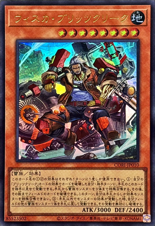 威斯卡 雷盟