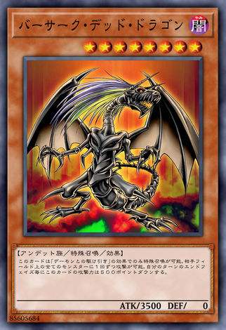 狂戰死屍龍