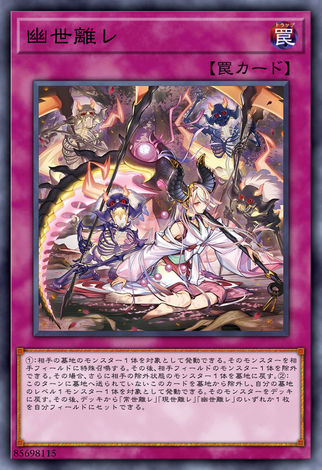 遠離幽世