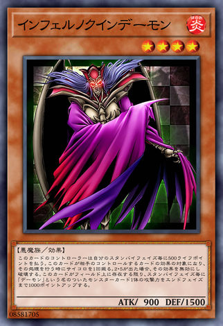 煉獄機皇后惡魔