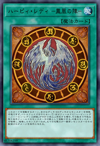 神鷹女郎-鳳凰之陣-